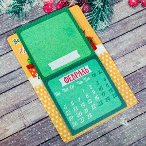 Календарь с отрывными блоками "Весь год без хлопот"