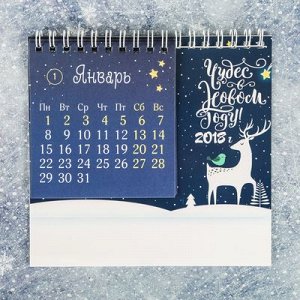 Календарь домик "Чудес в Новом Году"