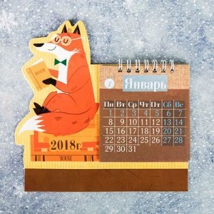 Календарь домик "Лисичка"