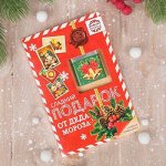 Шоколад 5 гр. в открытке &quot;Сладкий подарок от Дедушки Мороза&quot;   2528082