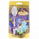 Ложка новогодняя на открытке &quot;Козерог&quot;