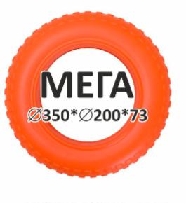 Шинка МЕГА Сохраняет эластичность -50 - +50 С. Усиленная формула материала. Не тонет в воде. Безопасно для зубов собаки. Экологически чистый материал.