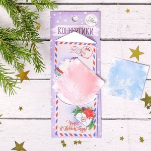 Набор декоративных мини-конвертиков "Почта Деда Мороза", 6 х 15 см      2366332
