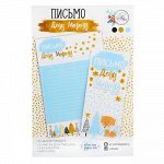 Набор для создания письма Деду Морозу &quot;Время чудес&quot;, 19х28 см
