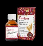 СЕРАФИМА  Косметическое масло Зародышей Пшеницы 25мл /24шт/