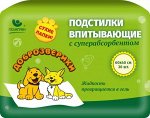 Доброзверики подстилки впитывающие для животных с суперабсорбентом 60х40 см, 30 шт. &quot;Сухие лапки&quot;