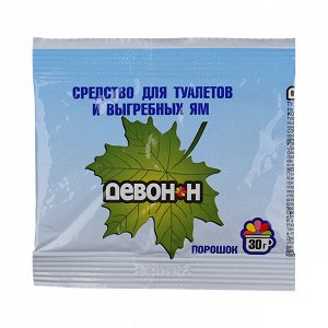 Девон-Н 30 гр. д/туалетов, в/ям и септиков (1/200)