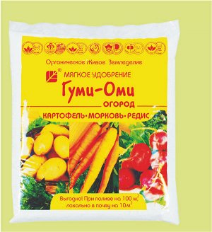 Гуми-Оми  Картофель, морковь, редис, свекла, репа,редька  0,7кг (БашИн)