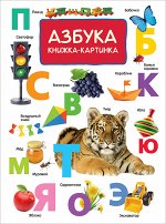 Книжка-картинка (виммельбух)