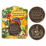 Монета новогодняя &quot;1000000 рублей&quot;