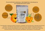 LINDSAY Premium Calendula Modeling Mask Pack (Zipper)