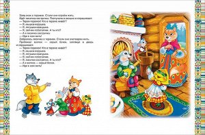 Золотая книга сказок для малышей (премиум)