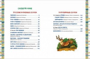 Росмэн Золотая книга сказок для малышей (премиум)