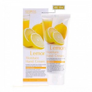 [3W CLINIC] Крем д/рук увлажняющий с экстрактом ЛИМОНА Lemon Hand Cream