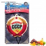 Ароматизатор в авто Патриотическая серия &quot;Рожденный в СССР&quot;