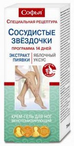 80906 Софья Сосудистые звездочки (экстр.пиявки/ябл.уксус) крем-гель/ног 75мл