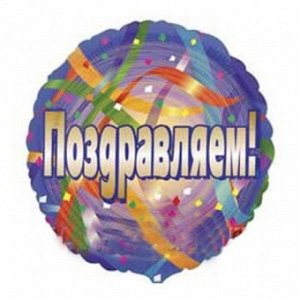 Воздушный шар 1202-1754