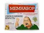 Шокомагниты: Мемнабор