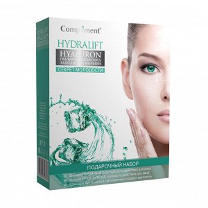 Compliment ПН №1016 Hydralift Hyaluron (крем дн.д/лица+крем ноч.д/лица+крем д/рук) 0393 /10/