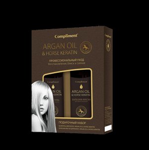 Compliment ПН №1028 Argan Oil&Horse Keratin (шампунь+бальзам-маска д/волос) 9846 /10/
