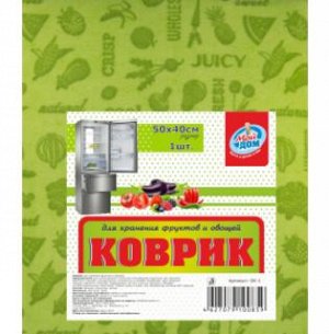 Коврик для хранения овощей Мой дом 50*40 см.1 шт.*40 шт.кор.ОК-1