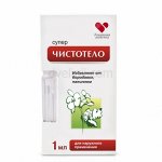 Суперчистотело жидкость косметическая, 1 мл