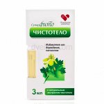 СуперФиточистотело жидкость косметическая, 3 мл (с экстрактом чистотела)