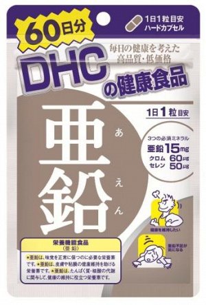 DHC Цинк на 60 дней, Япония