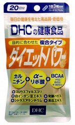 DHC Diet Power Жиросжигатель на 20 дней, Япония