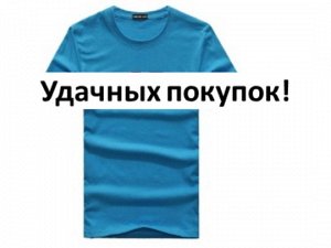 Футболка Футболка. Материал: смесь хлопка. Размер: S, M, L, XL, XXL, 3XL, 4XL, 5XL. Цвет: СИНИЙ