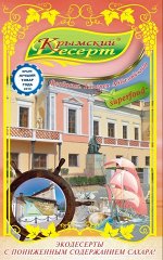 Экодесерты в сув. коробках