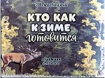 Диафильм