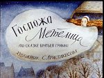 Диафильм