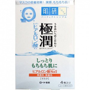 Маска с гиалуроновой кислотой Gokujyun 4 по 20мл (Япония)