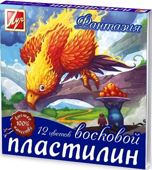 Пластилин мягкий (восковой) "Фантазия" 12 цветов