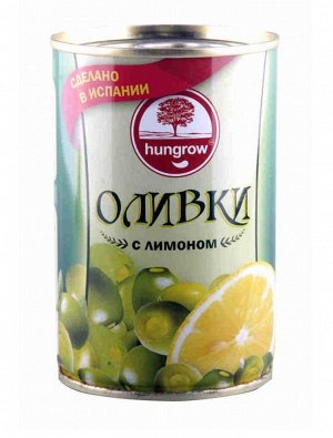 Оливки HUNGROW с лимоном (ж/б 300г*12)