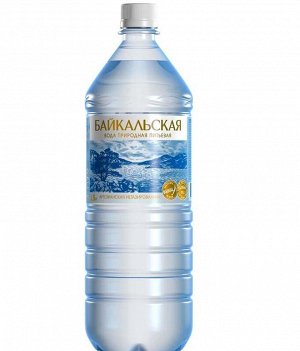 Питьевая вода 'Байкальская' 1,5 л газ пэт (УПП00004284)