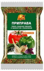 Смесь сушеных овощей и пряностей с базиликом &quot;Тайны Востока&quot; 100гр