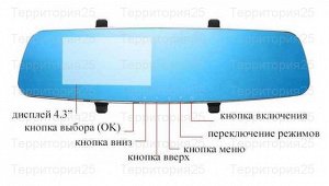 Видеорегистратор зеркало