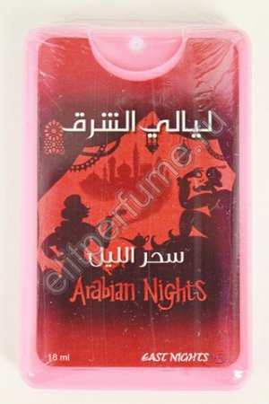 Arabian Nights натуральные масляные духи «Арабские ночи»