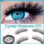 3D Магнитные ресницы-3