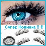 3D Магнитные ресницы ❤ Больше никакого клея! Must-have
