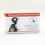Пузырчатое Узбагоительное