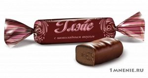 Конфета Глэйс с шоколадным вкусом/1 кг