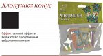 Хлопушки
