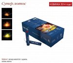 Супер лотос