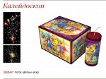 Калейдоскоп