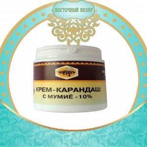 Крем-карандаш с экстрактом мумиё 10 %