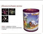 Новогодняя ночь (1&quot;х9)