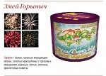 Батареи салютов